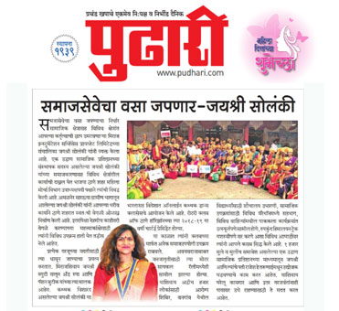 ek-udaan-in-news
