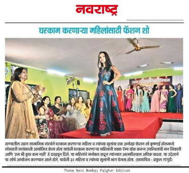 ek-udaan-in-news