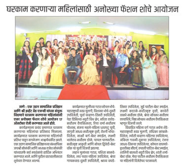 ek-udaan-in-news