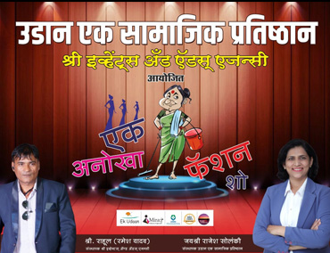 Fashion show of housemaids 2021